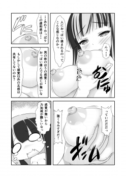 [NakayoShi KoyoShi (NakayoShi)] Nyotaika Cheat ga Souzou Ijou ni Bannou Sugita Sono 3 - page 8