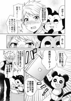 [Munoshishi] Onna Daisuki Tanuemon ~Yojigen Haramaki kara Kichiku Item~ 2 - page 11