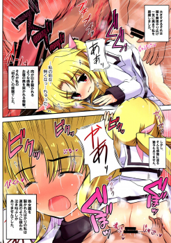 (C82) [NextPreview (MIA, Kasuki Masato)] Nanoha Fate Ryoujoku Full Color (Mahou Shoujo Lyrical Nanoha) - page 6