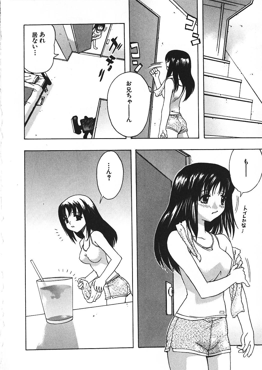 [Motozaki Akira] Kanjiru Onna no Ko | The girl , feels it. page 45 full