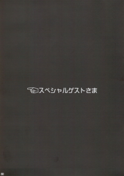 (C93) [Nagaredamaya (BANG-YOU)] Uranus-san vs Toumei Ningen (Bishoujo Senshi Sailor Moon)[English] [Naxusnl] - page 22