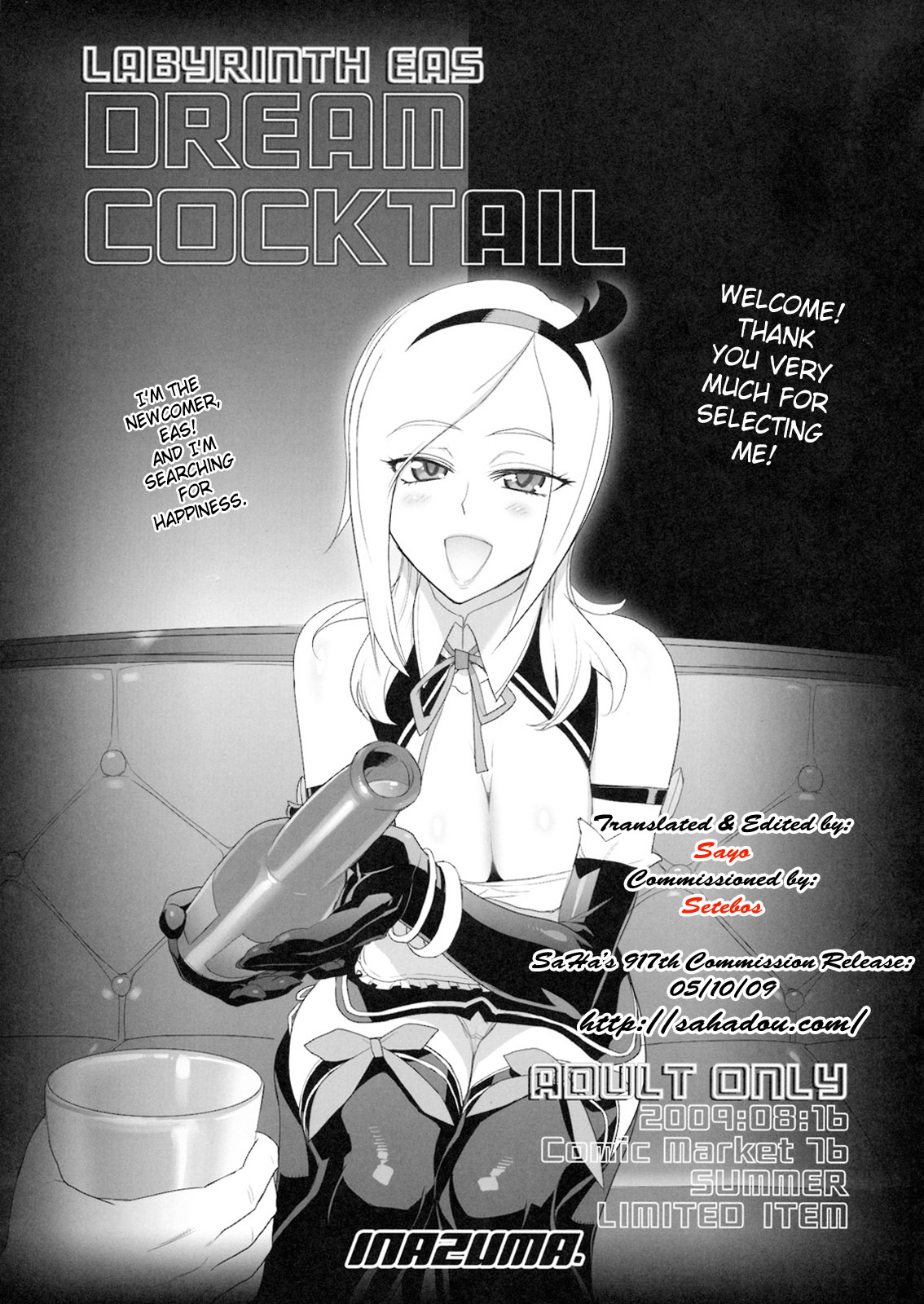 (C76) [Digital Accel Works (Inazuma.)] Dream Cocktail (Fresh Precure!) [English] [SaHa] page 1 full