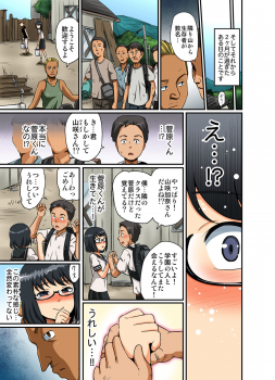[Toilet Komoru] Ikinokori ~Zen Otoko ni Netorare Haramasareta JK~ [Digital] - page 22