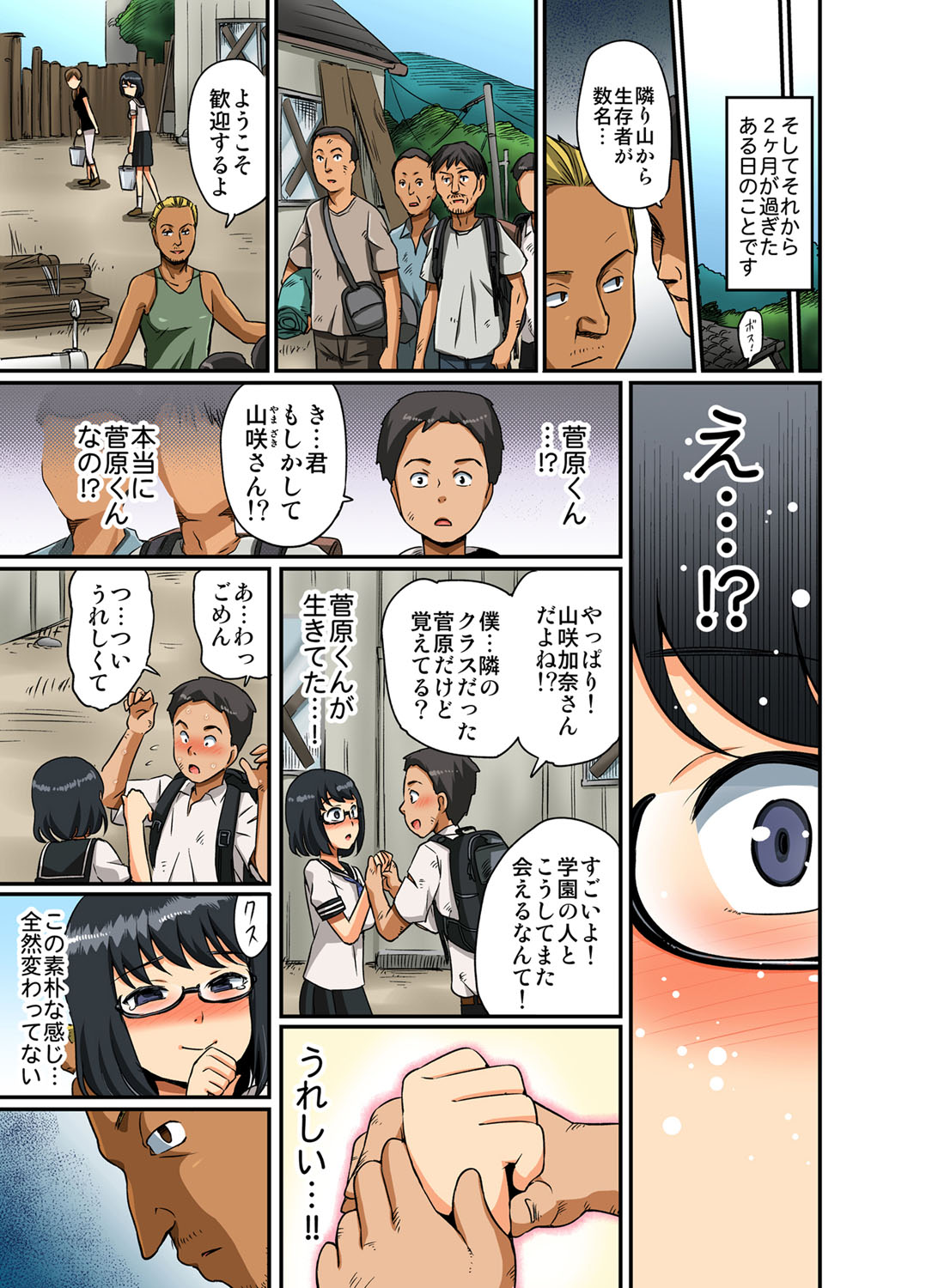 [Toilet Komoru] Ikinokori ~Zen Otoko ni Netorare Haramasareta JK~ [Digital] page 22 full