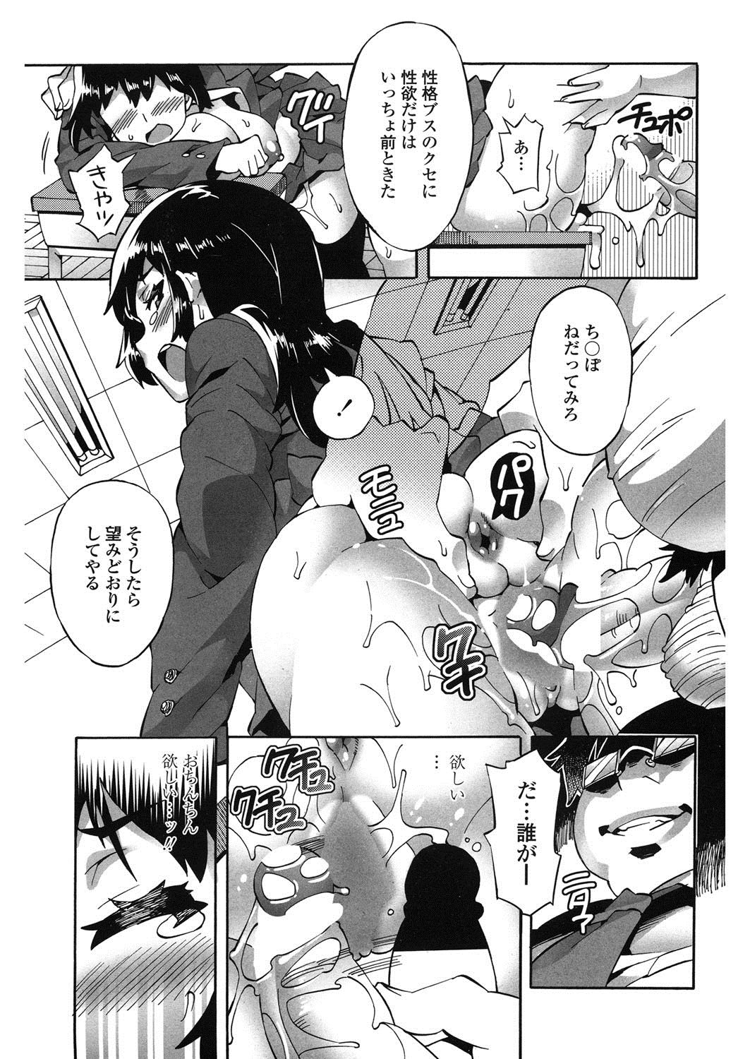 [Sakai Nayuta] Maid x Shounen x Maid [Digital] page 70 full