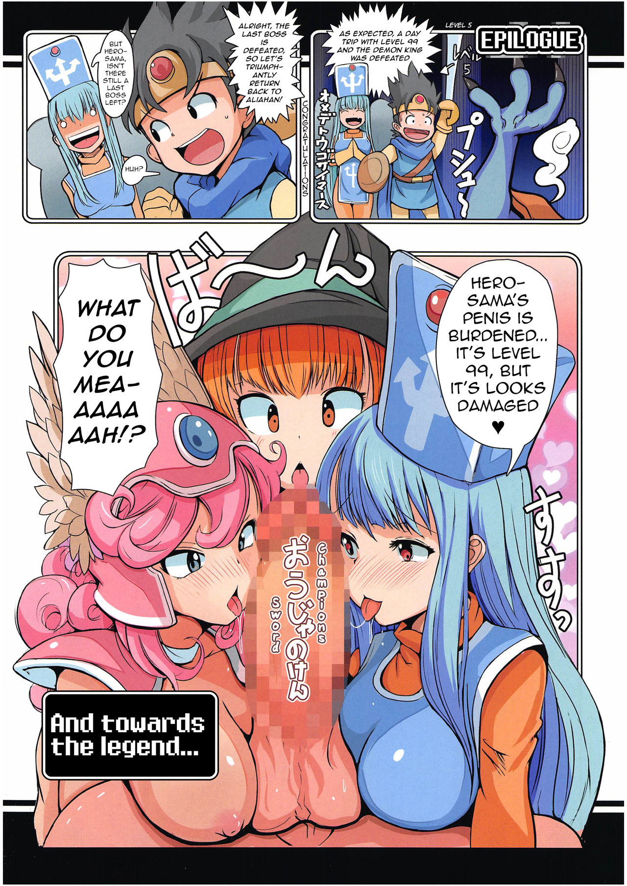 (C96) [Mofmof (ryuno)] Daitai Atteru DraQue Series Aliahan de Eroi Koto Shitetara Level 99 ni Natta Ken (Dragon Quest III) [English] [q91] page 14 full