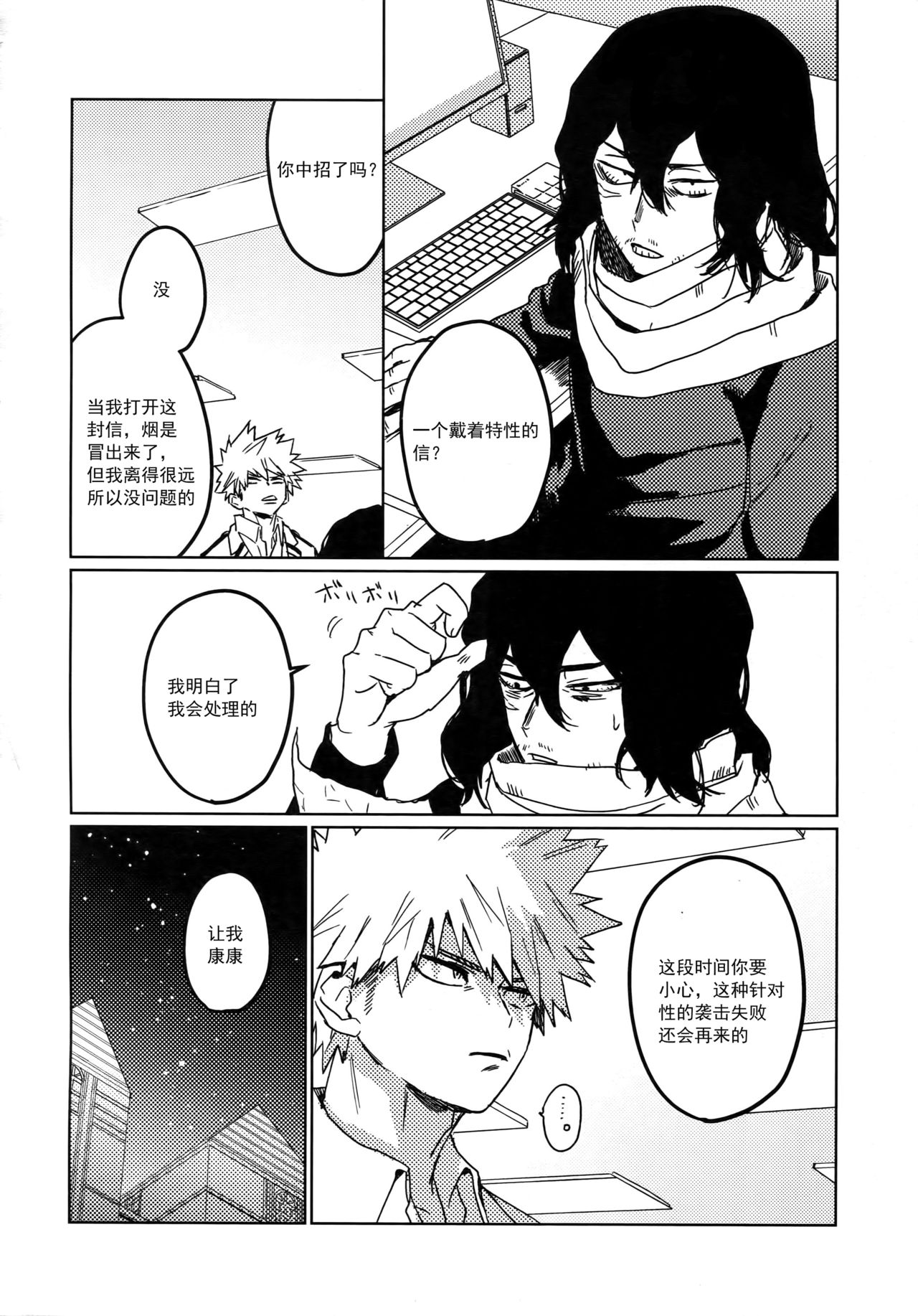 (Douyara Deban no Youda! 16) [SCO.LABO (shoco)] Tasukero ya Red Riot (Boku no Hero Academia) [chinene] page 57 full