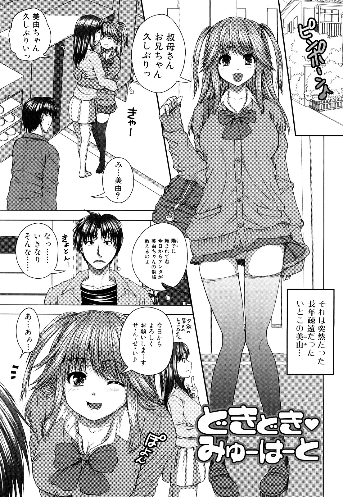 [Yoshida Inuhito] Siskano page 123 full