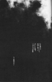 (Kimi to no Rendan) [Doko ka Okashii (Re)] YOU CAN (NOT) TAKE A SHOWER (Neon Genesis Evangelion) - page 12