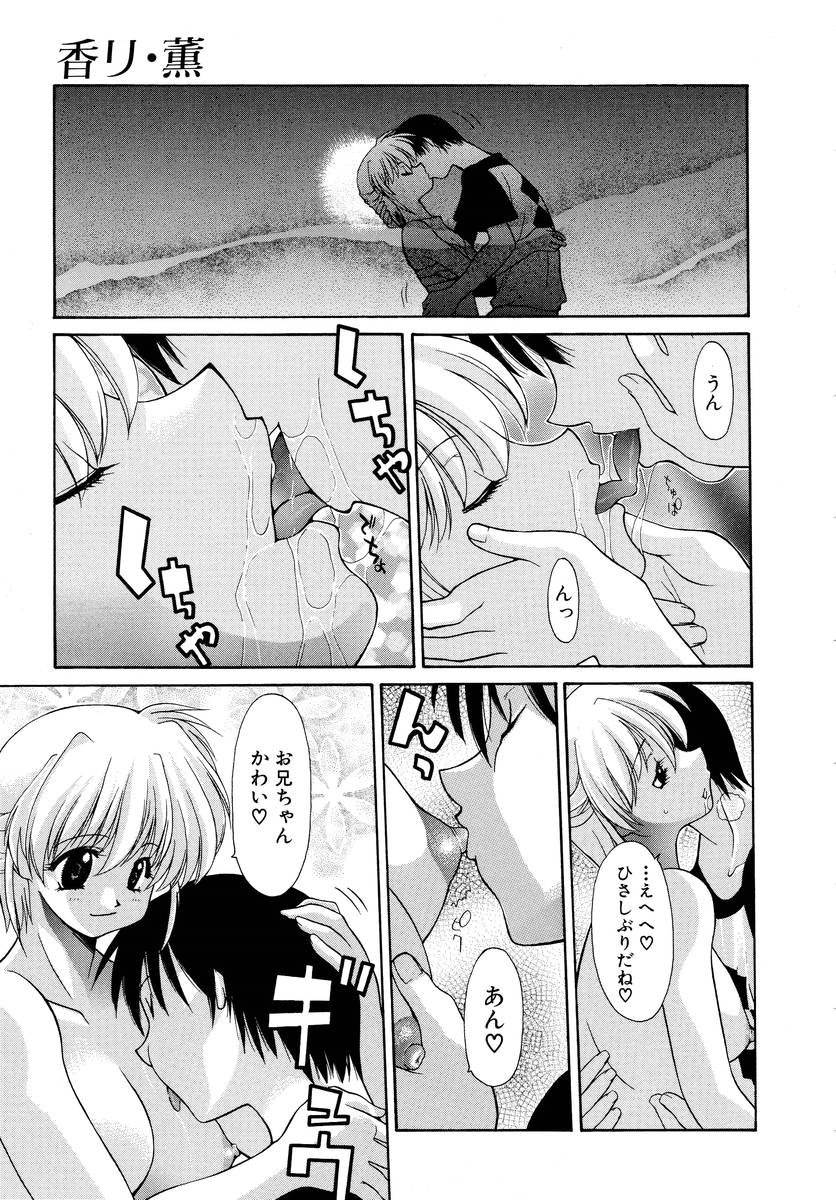 [Izawa Shinichi] Haitoku no Maria page 98 full