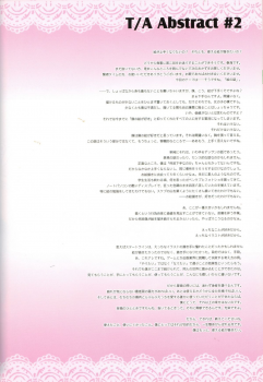 (C83) [Date in vitro (Harumi)] Ten kara Koi ni Ochiru (Touhou Project) - page 16