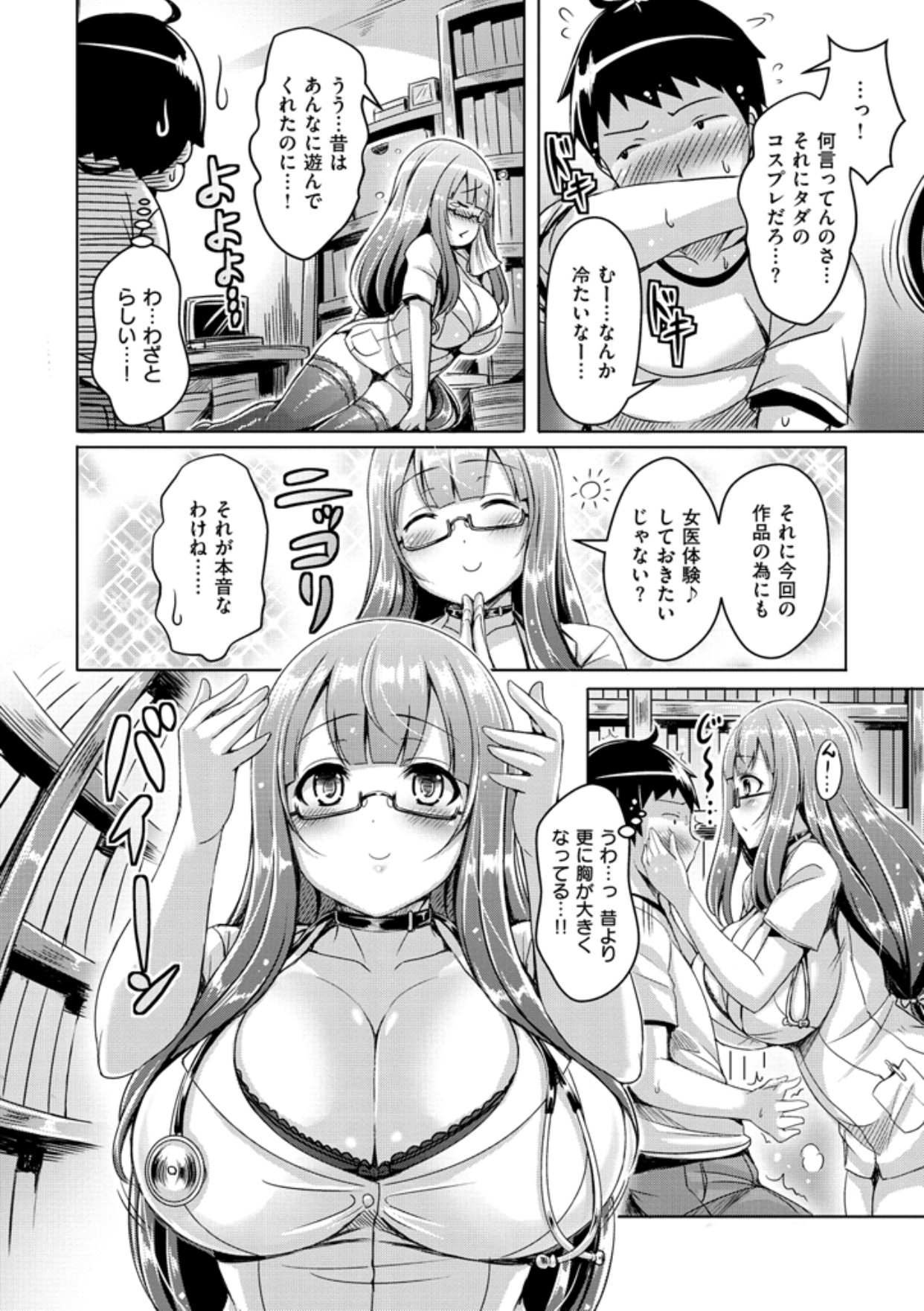 [Okumoto Yuuta] Chichi Koi! - Oppai Emotion [Digital] page 166 full