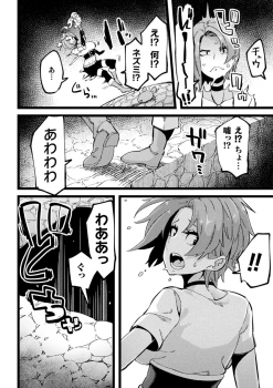 [Anthology] Bessatsu Comic Unreal Ponkotsu Fantasy Heroine H ~Doji o Funde Gyakuten Saretari Ero Trap ni Hamattari!?~ Vol. 2 [Digital] - page 45