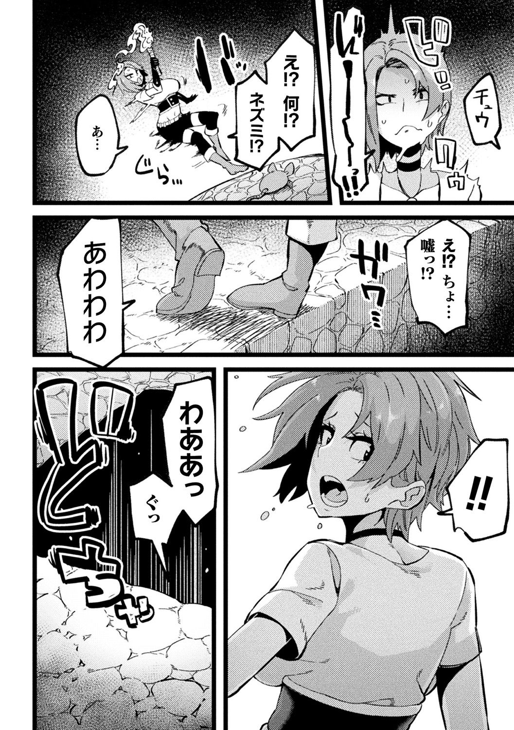 [Anthology] Bessatsu Comic Unreal Ponkotsu Fantasy Heroine H ~Doji o Funde Gyakuten Saretari Ero Trap ni Hamattari!?~ Vol. 2 [Digital] page 45 full