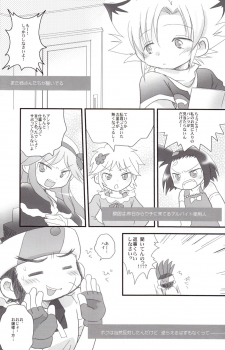 (C70) [Ad-Hoc (Gonta Kahoru)] Tsukino-san Chi wa Konnani Taihen!! (Crash B-Daman) - page 5