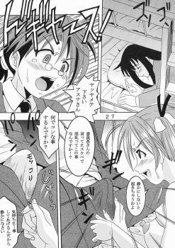 (C64) [St. Rio (Kouenji Rei, Kitty)] Shikima Sensei Negi Nuki! 1 (Mahou Sensei Negima!) - page 28