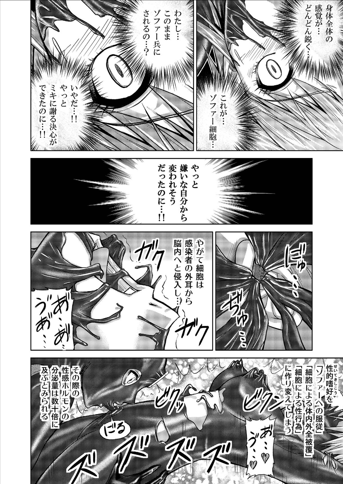 [MACXE'S (monmon)] Tokubousentai Dinaranger ~Heroine Kairaku Sennou Keikaku~ Vol. 9-11 page 64 full