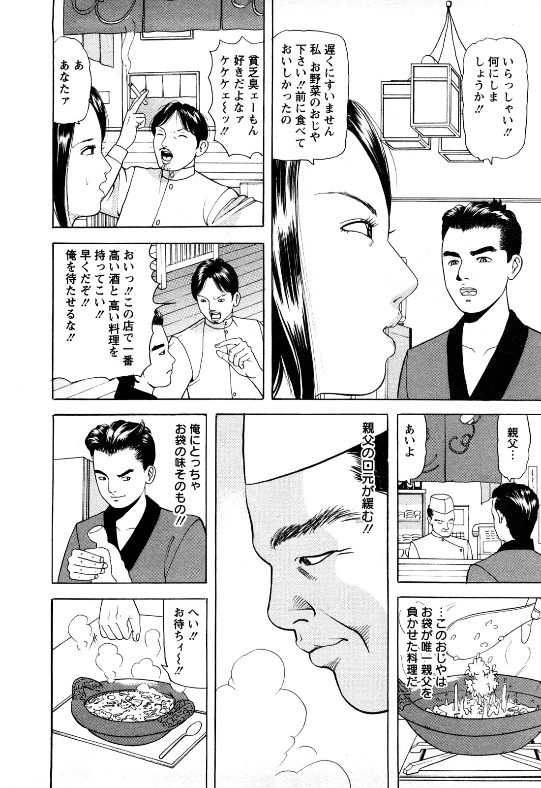 [Tomoda Hidekazu] Hitozuma Tachi no Furin Bana page 28 full