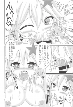 (C94) [Yachu Onsen (Yuuta)] Onee-chan no Amae Jouzu (Oshiro Project ~CASTLE DEFENSE~) - page 7