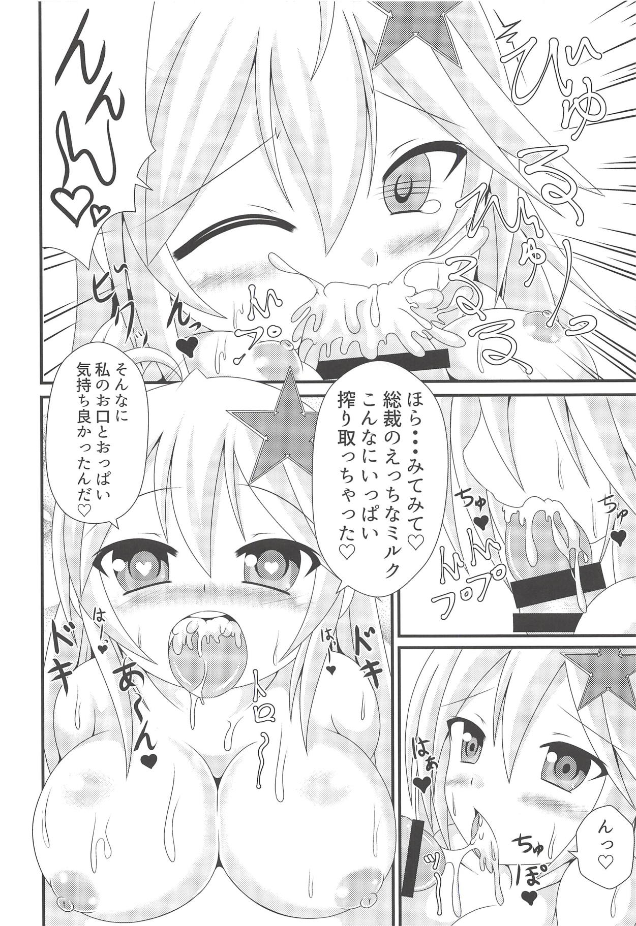 (C94) [Yachu Onsen (Yuuta)] Onee-chan no Amae Jouzu (Oshiro Project ~CASTLE DEFENSE~) page 7 full