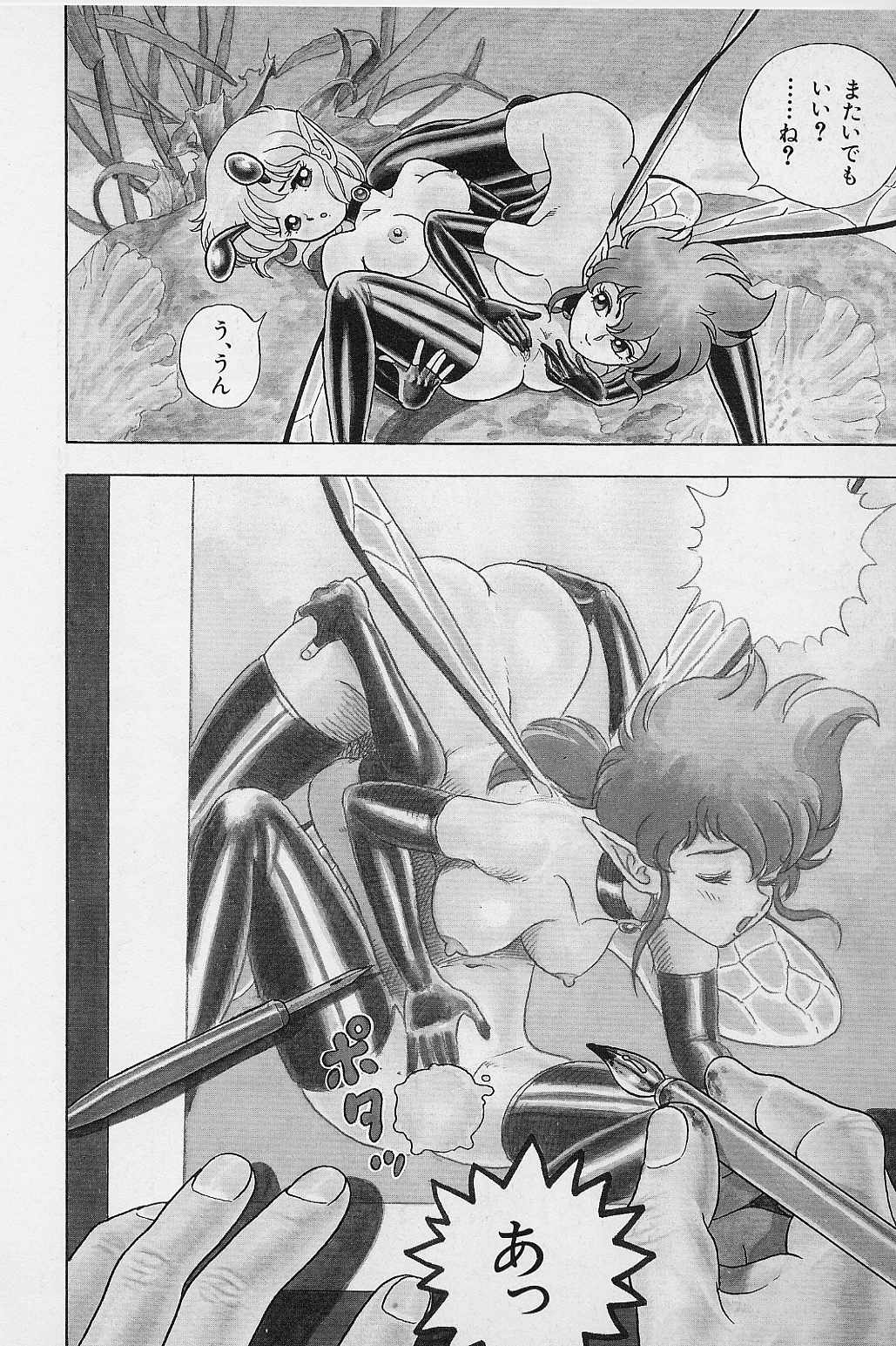 [Kondom] Bondage Fairies Vol. 2 page 87 full