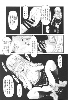 [K=K (KEN)] Semen Daisuki Koizumi-san (Ramen Daisuki Koizumi-san) - page 18