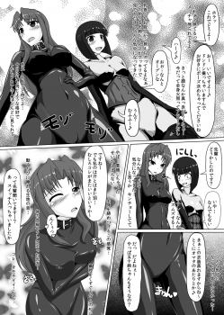 [Nyanko no me (Tamakko)] Gomu Fechi! Rubber de Watashi o Tojikomete ♪ [Digital] - page 26