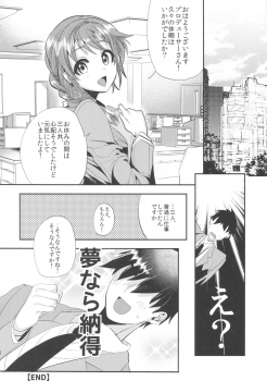 (COMIC1☆11) [Munomeritei (Munomerikun)] Kinpatsu Petit Mama Idol (THE IDOLM@STER CINDERELLA GIRLS) - page 27