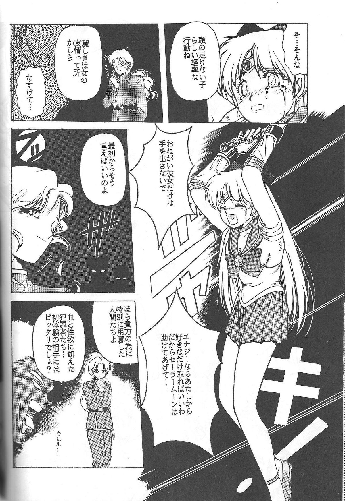 (C46) [Jiyuugaoka Shoutengai (Hiraki Naori)] Minako (Bishoujo Senshi Sailor Moon) page 35 full