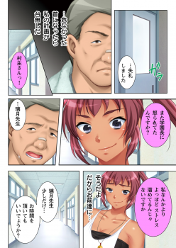 [Anim] Muriyari Hameta Koto wa Kioku Sasenee! ~Saimin Oji-san ga Joshikou wo Kanzen Shihai!? ~ 1 [Digital] - page 30