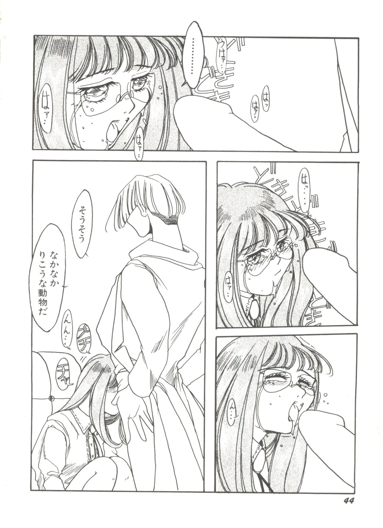 [Anthology] Bishoujo Doujinshi Anthology 4 (Various) page 48 full