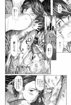 [Asagi Ryu] Watashi, Kimi yori Daibu Toshiue yo? [Digital] - page 40