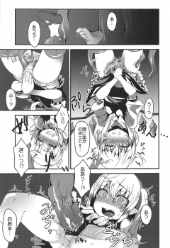 (C92) [Angelic Feather (Land Sale)] Flan-chan no Ero Trap Dungeon tentacle palace (Touhou Project) - page 6