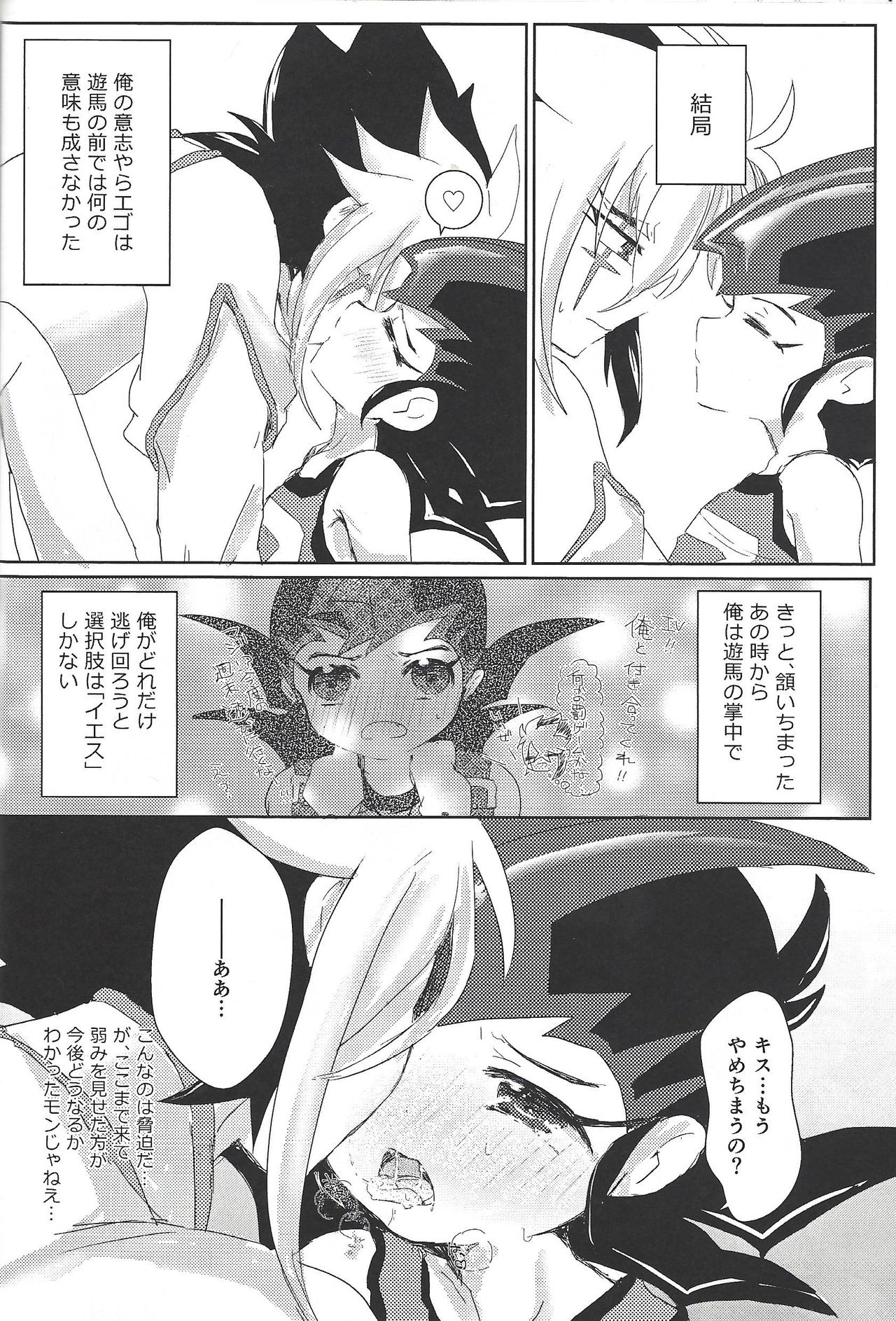 (Ore no Turn 2) [Ituru (Itsuya)] Weekend For You (Yu-Gi-Oh! ZEXAL) page 27 full
