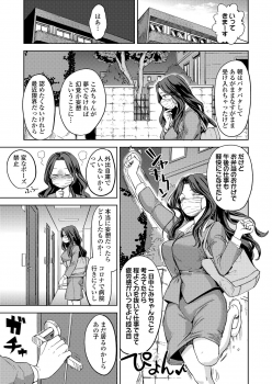 Towako 9 [Digital] - page 43