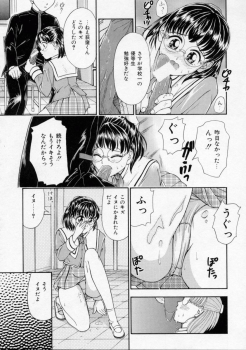 [Kanikuu Kaita] Chikashitsu Shoujo Ningyou - page 25