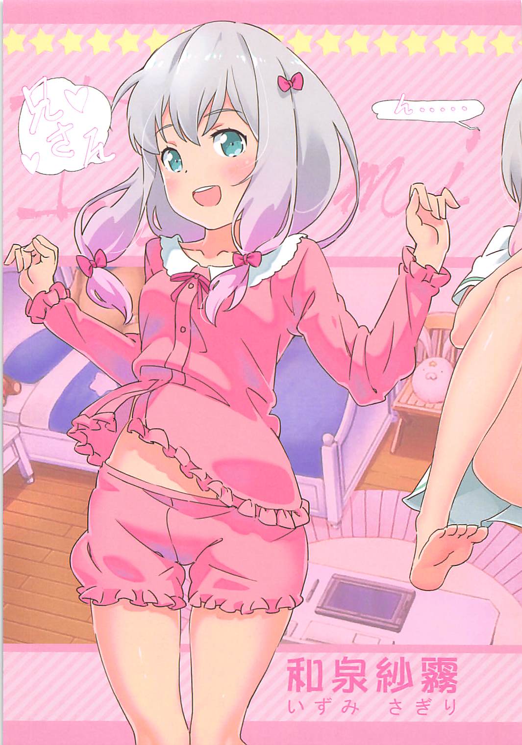 [Mizu no Iro (WaterRing)] Eromanga Imouto (Eromanga Sensei) page 8 full