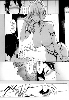 (C92) [Nanbou Hitogakushiki (Nakamura Regura)] Lust Vampire (Fate/Grand Order) - page 17