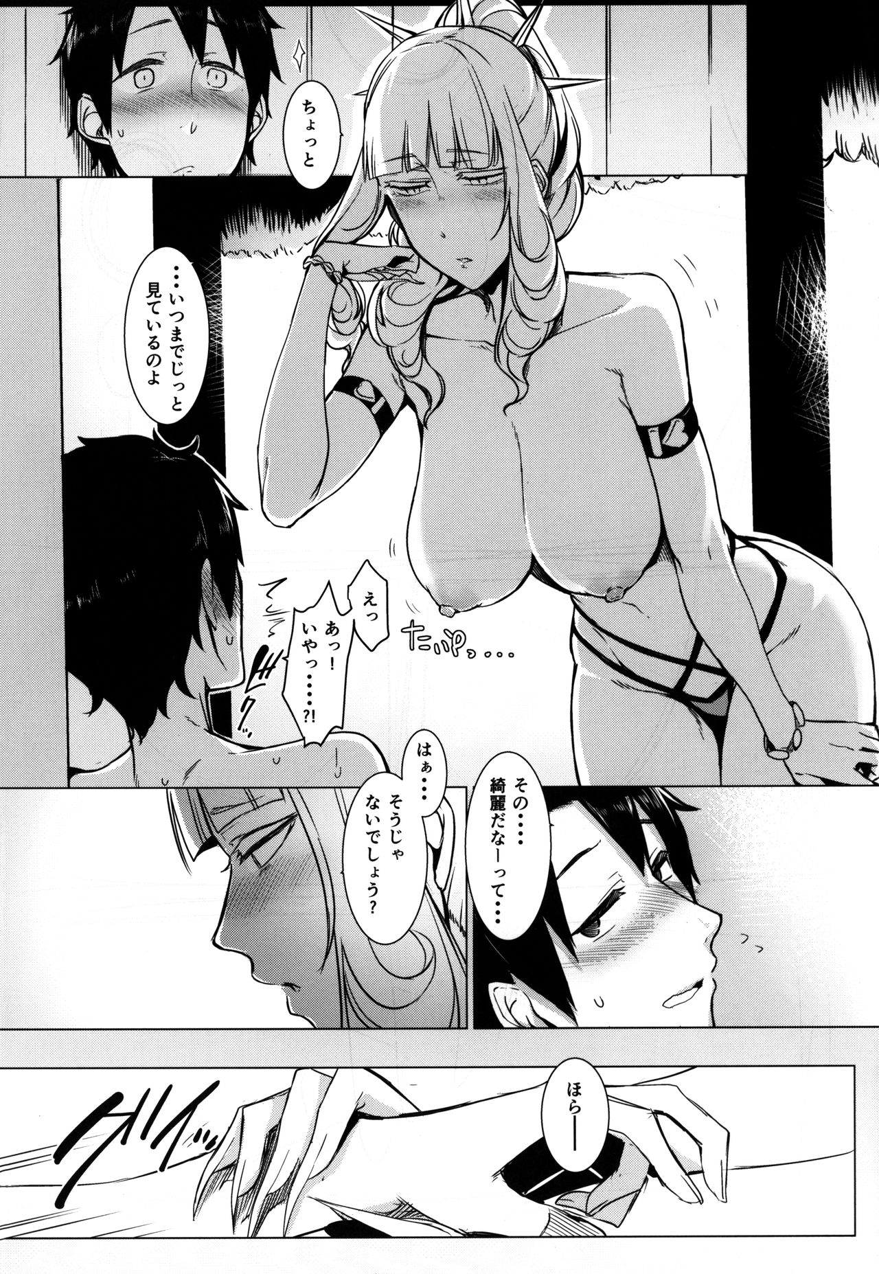 (C92) [Nanbou Hitogakushiki (Nakamura Regura)] Lust Vampire (Fate/Grand Order) page 17 full