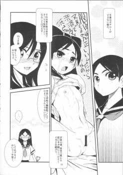 (C76) [Uchuusen 600gou (Ez6)] Sayonara Zetsubou Shoujotai (Sayonara Zetsubou Sensei) - page 9