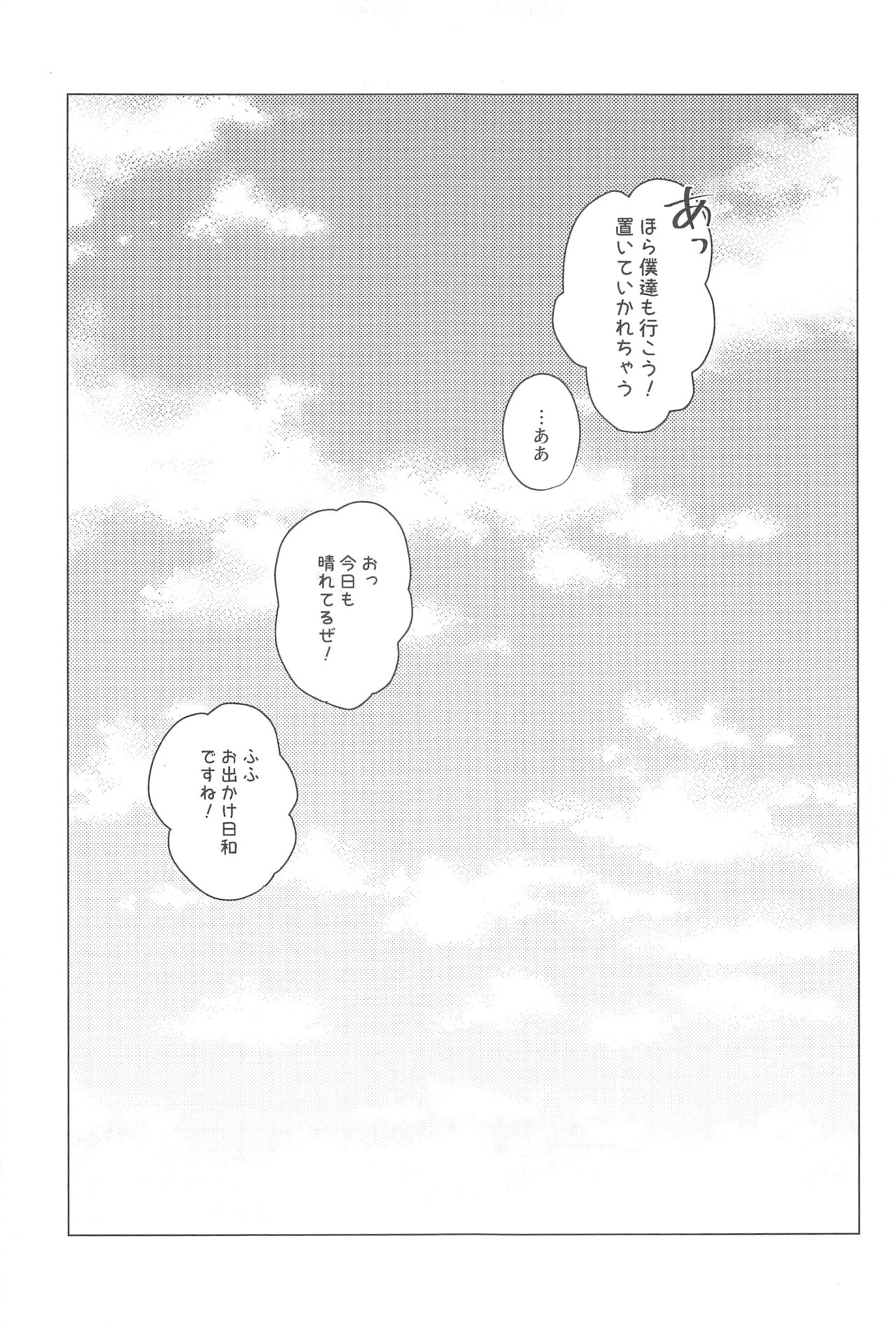 (Zenkuu no Chou Hasha 2019) [Plan-S (Suma)] Ame ga Shukufuku no Oto o Furaseru Toki (Granblue Fantasy) page 84 full