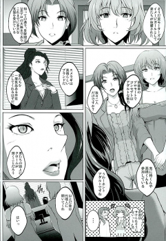 [Shouchuu MAC (Hozumi Kenji)] Ryoujoku Toshimaen (THE IDOLM@STER CINDERELLA GIRLS) - page 3