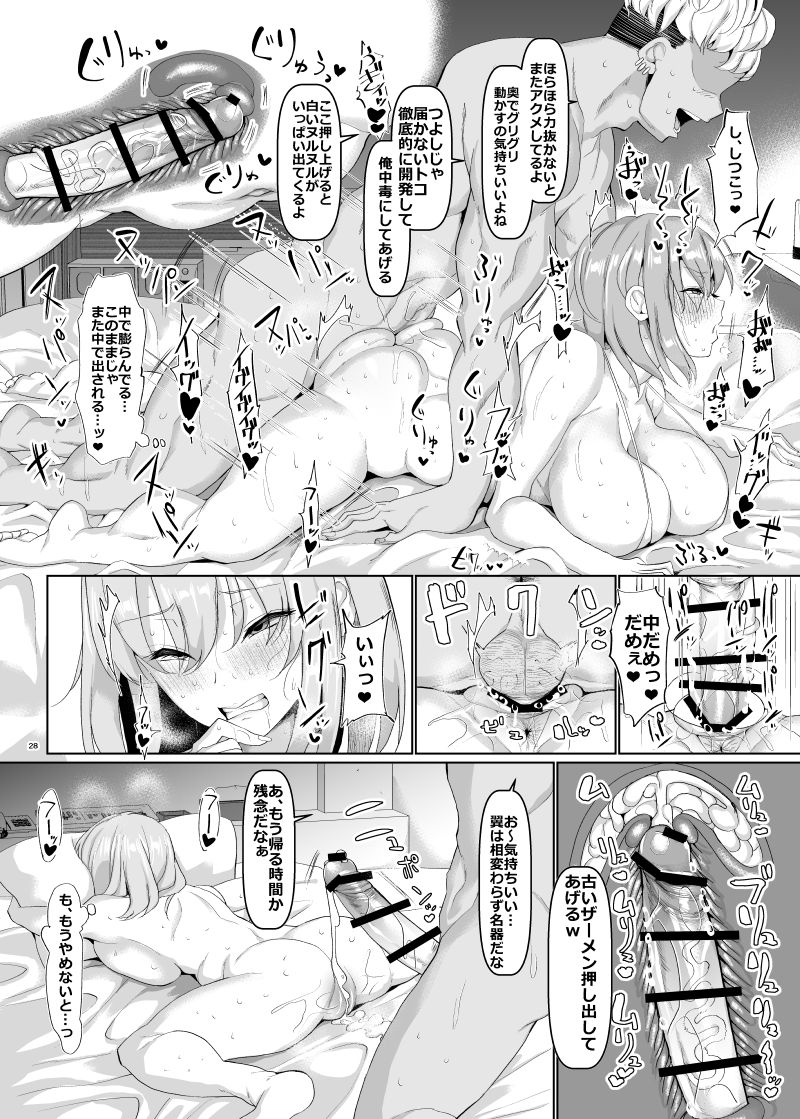 [Chinchintei (chin)] Sekaiichi Kawaii Ore no Yome [Digital] page 29 full