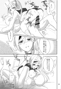 (SC2019 Summer) [Gomafu Toufudou (Hisame)] Seifuku Warawa to Ecchi Shiyou? (Rindou Mikoto) - page 14