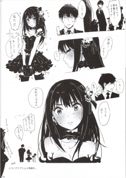 [Mebae Anime (mebae)] Deremasu raku ga ki hon (THE IDOLM@STER CINDERELLA GIRLS) - page 18
