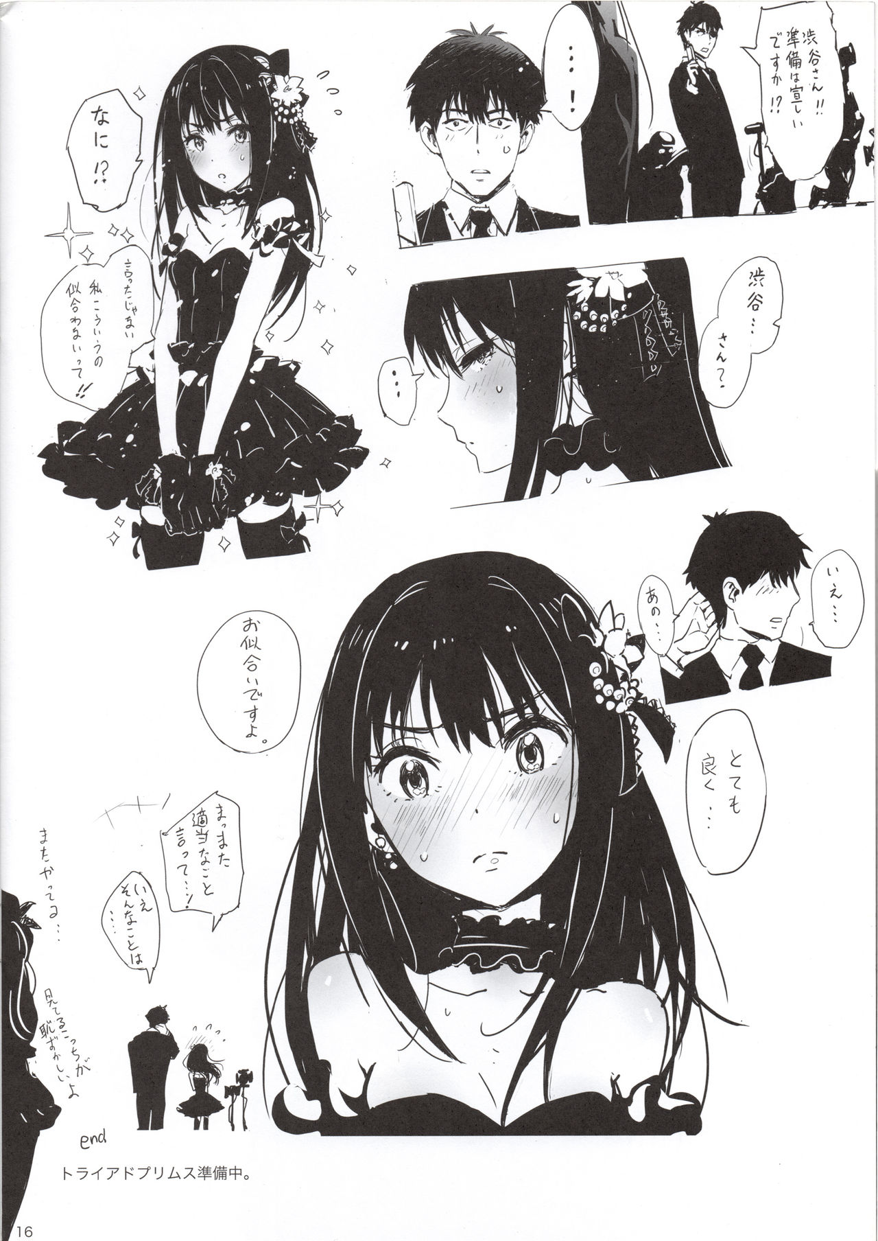 [Mebae Anime (mebae)] Deremasu raku ga ki hon (THE IDOLM@STER CINDERELLA GIRLS) page 18 full