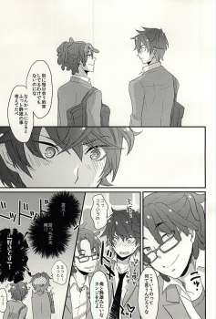 (Kousou Jihen 2) [CRAZYPIG777 (Tonkatsu)] Yuujou wa Shinsei ni Shite Okasubekarazu (Durarara!!) - page 14
