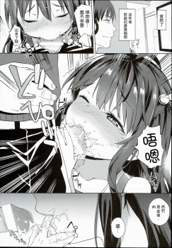(C90) [Meshikutteneru. (Atage)] Ironna Ojisan to Yacchauko [Chinese] [萝莉援助汉化组] - page 8