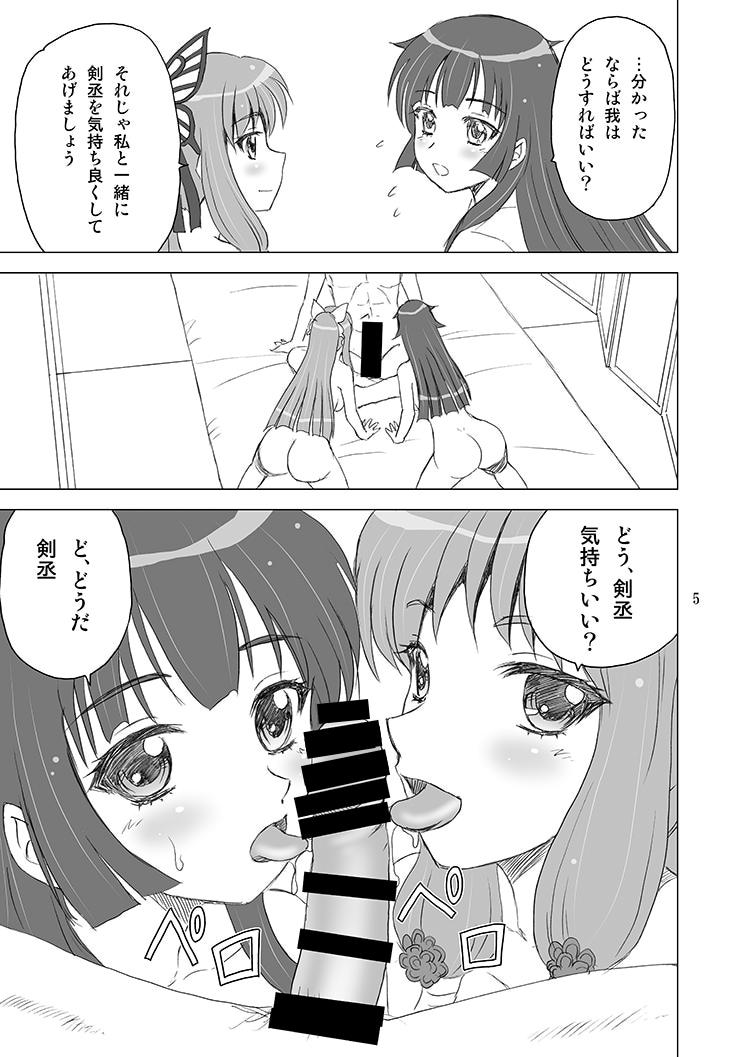 (C86) [YASRIN-DO (Yasu Rintarou)] 夜蝶*永遠 (Sengoku Koihime ~Otome Kenran*Sengoku Emaki~) page 5 full