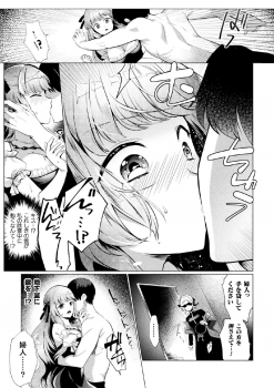[Anthology] 2D Comic Magazine Tairyou Nakadashi de Ranshi o Kanzen Houi Vol.2 - page 24